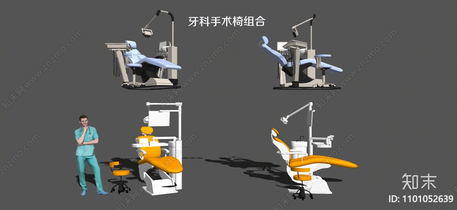 现代牙科手术台SU模型下载【ID:1101052639】