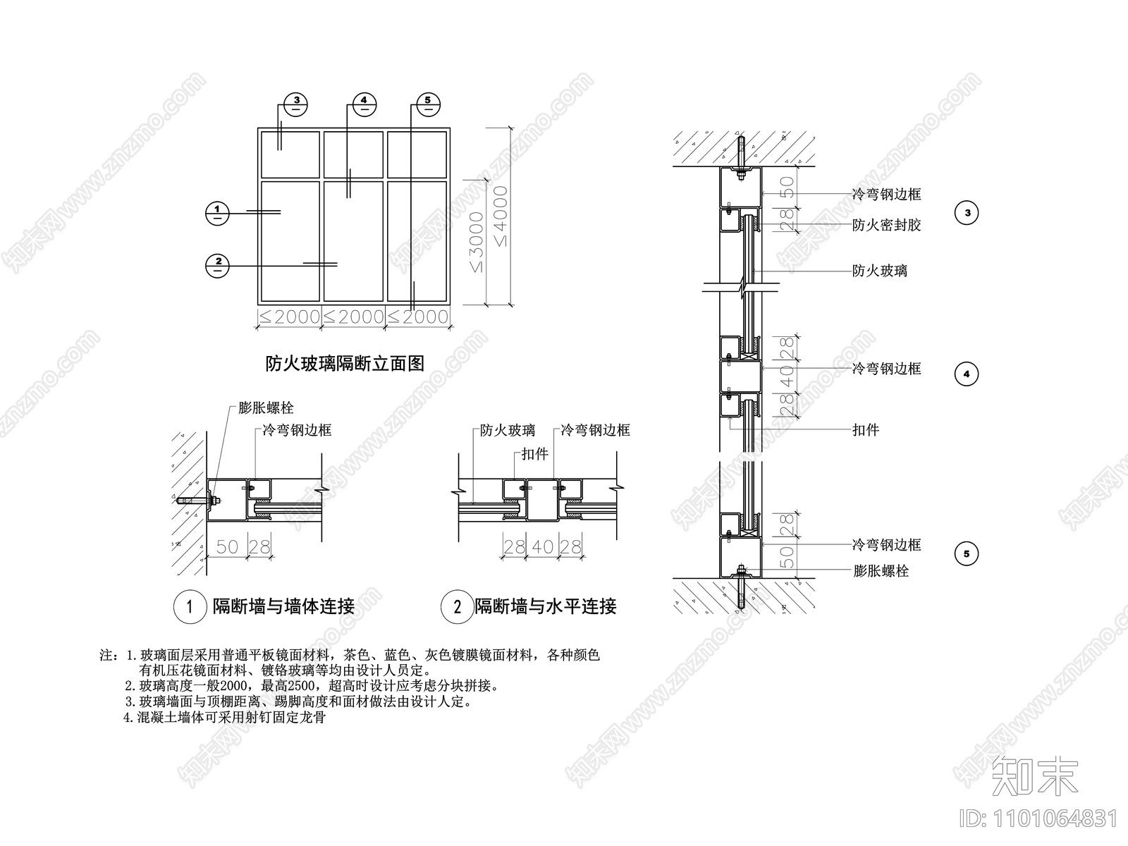 防火玻璃隔墙做法详图cad施工图下载【ID:1101064831】