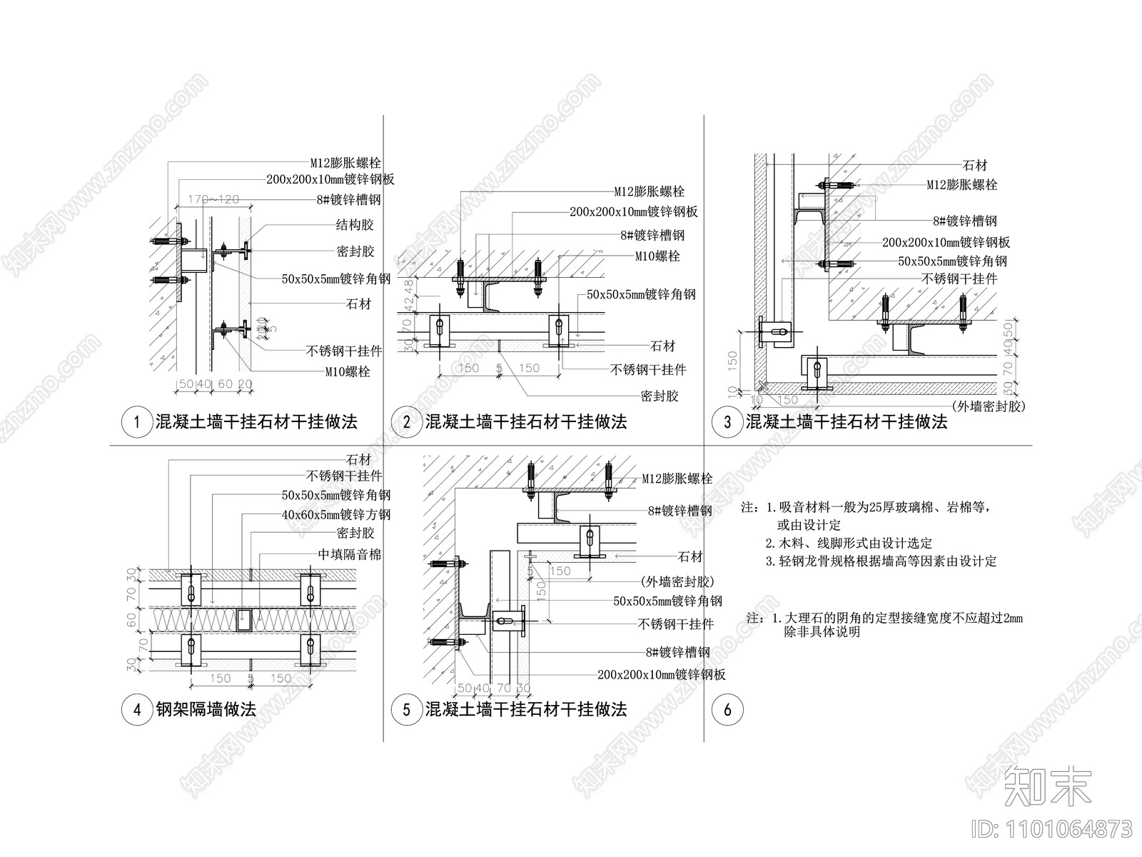 钢架隔墙做法大样图cad施工图下载【ID:1101064873】