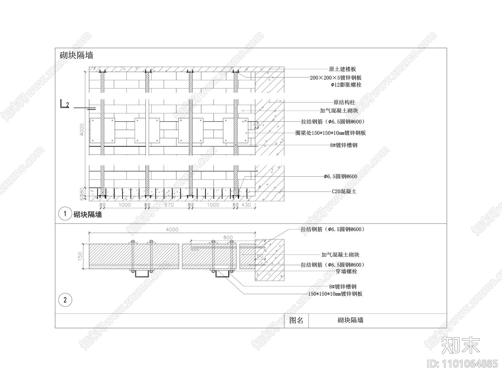 砌块隔墙做法大样图施工图下载【ID:1101064885】