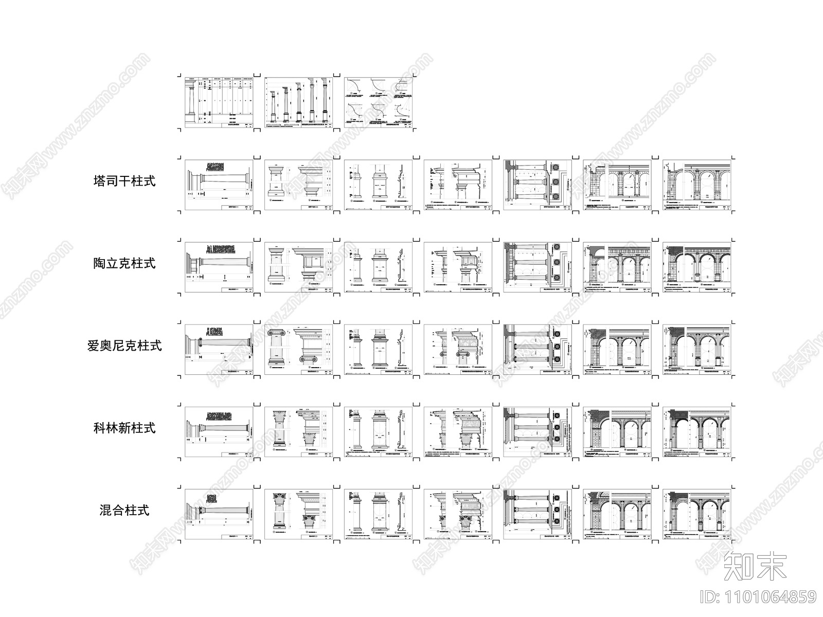 罗马柱样式集cad施工图下载【ID:1101064859】