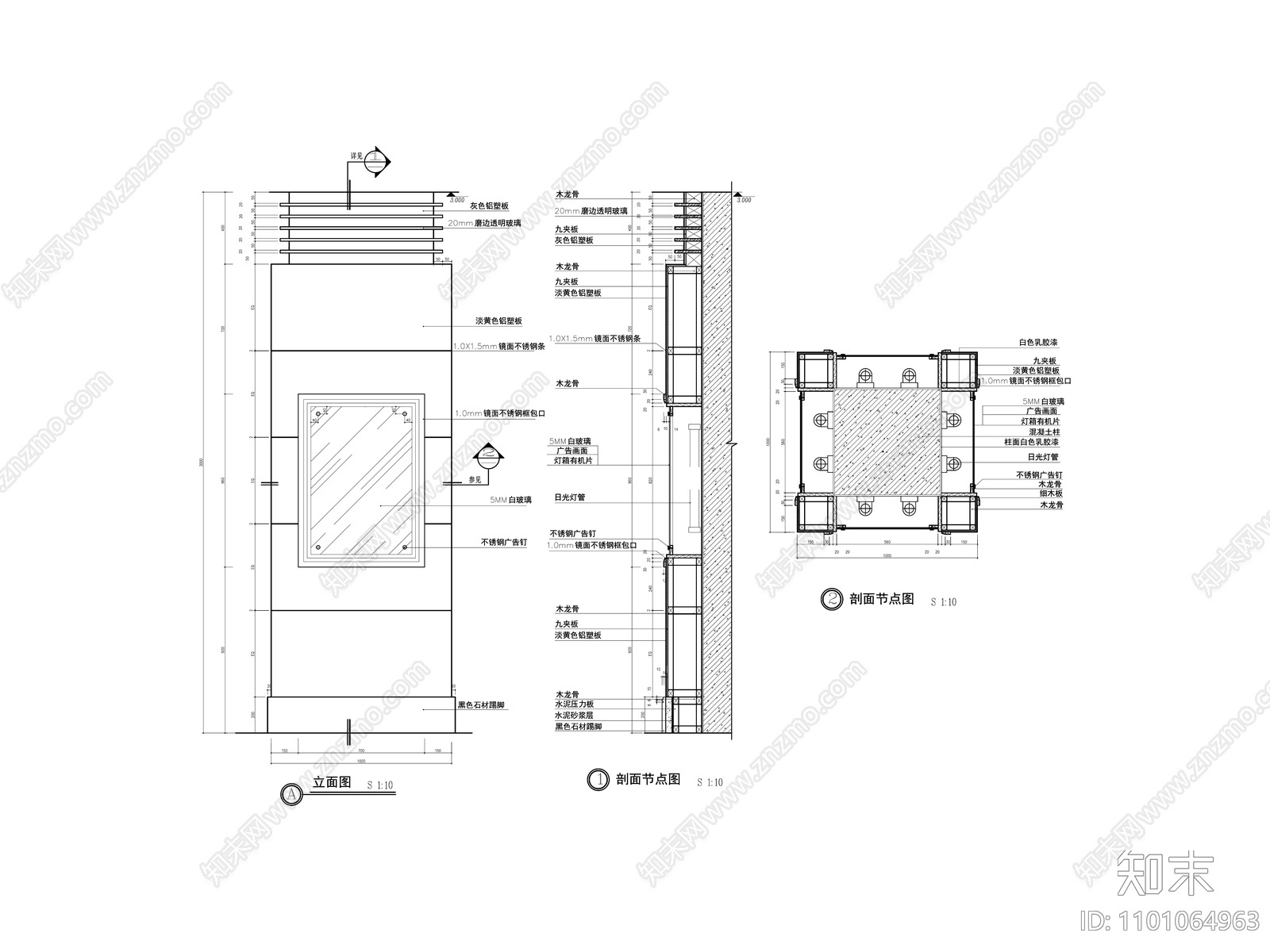 铝塑板灯箱片包方柱做法cad施工图下载【ID:1101064963】