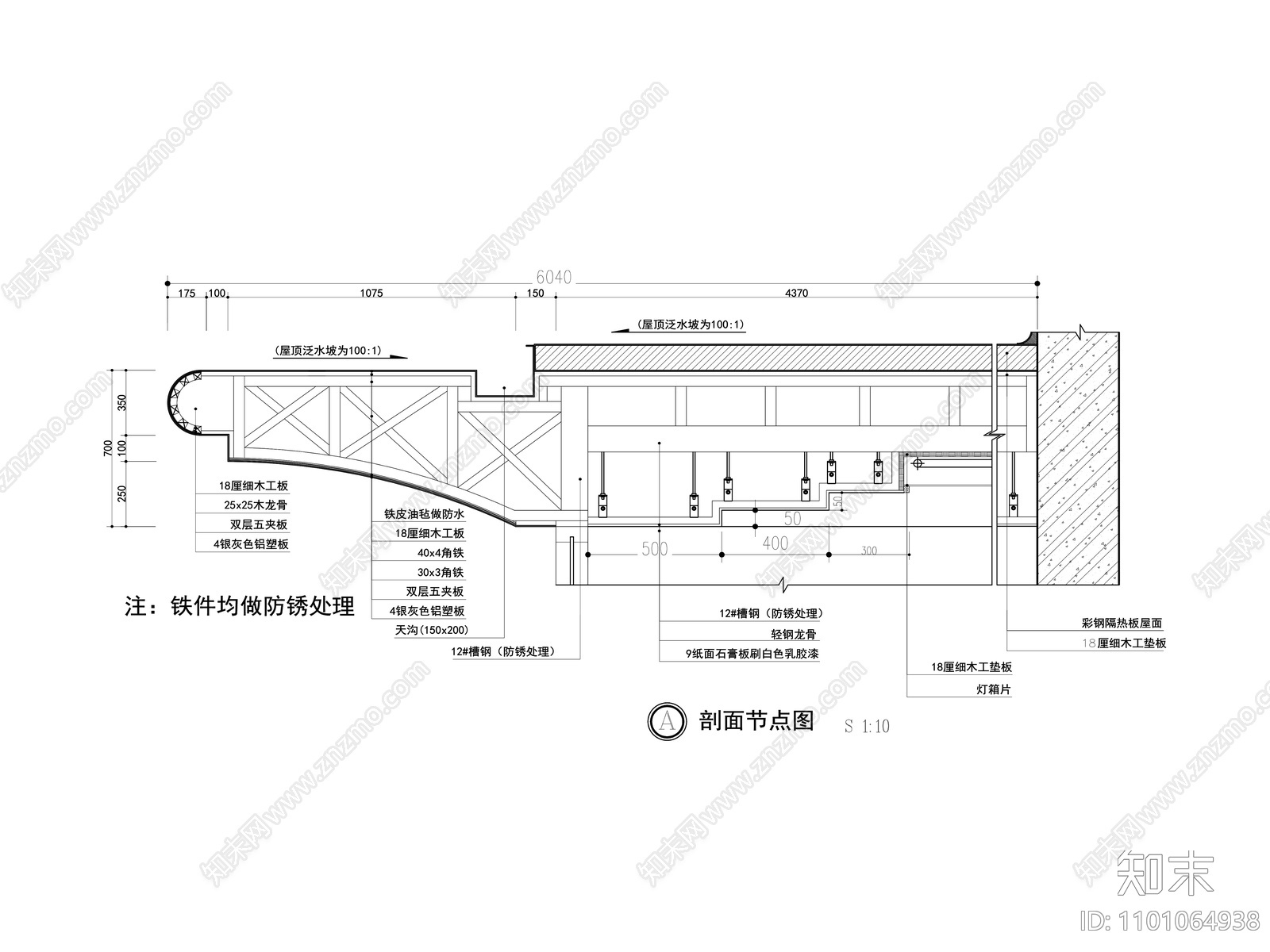 门头雨蓬做法cad施工图下载【ID:1101064938】