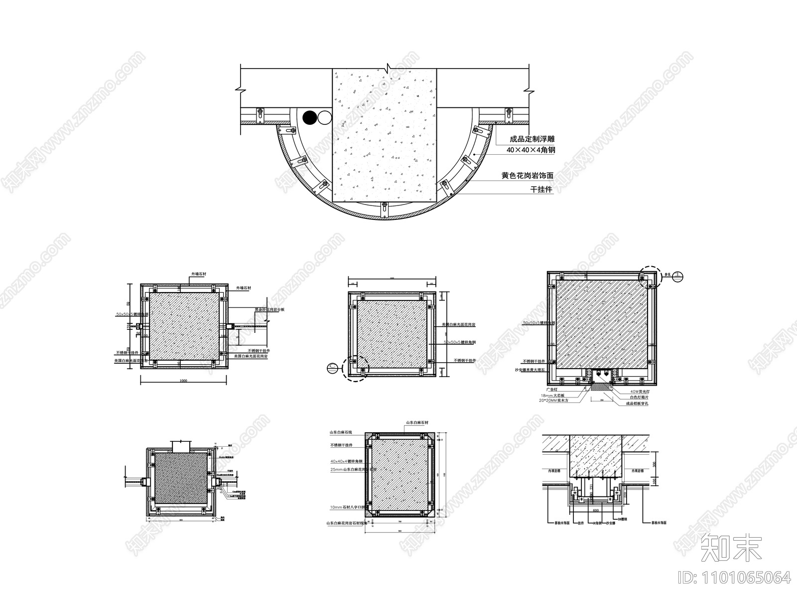 石材方柱包覆做法施工图下载【ID:1101065064】