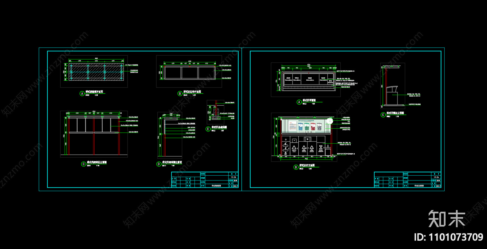 垃圾分类点cad施工图下载【ID:1101073709】