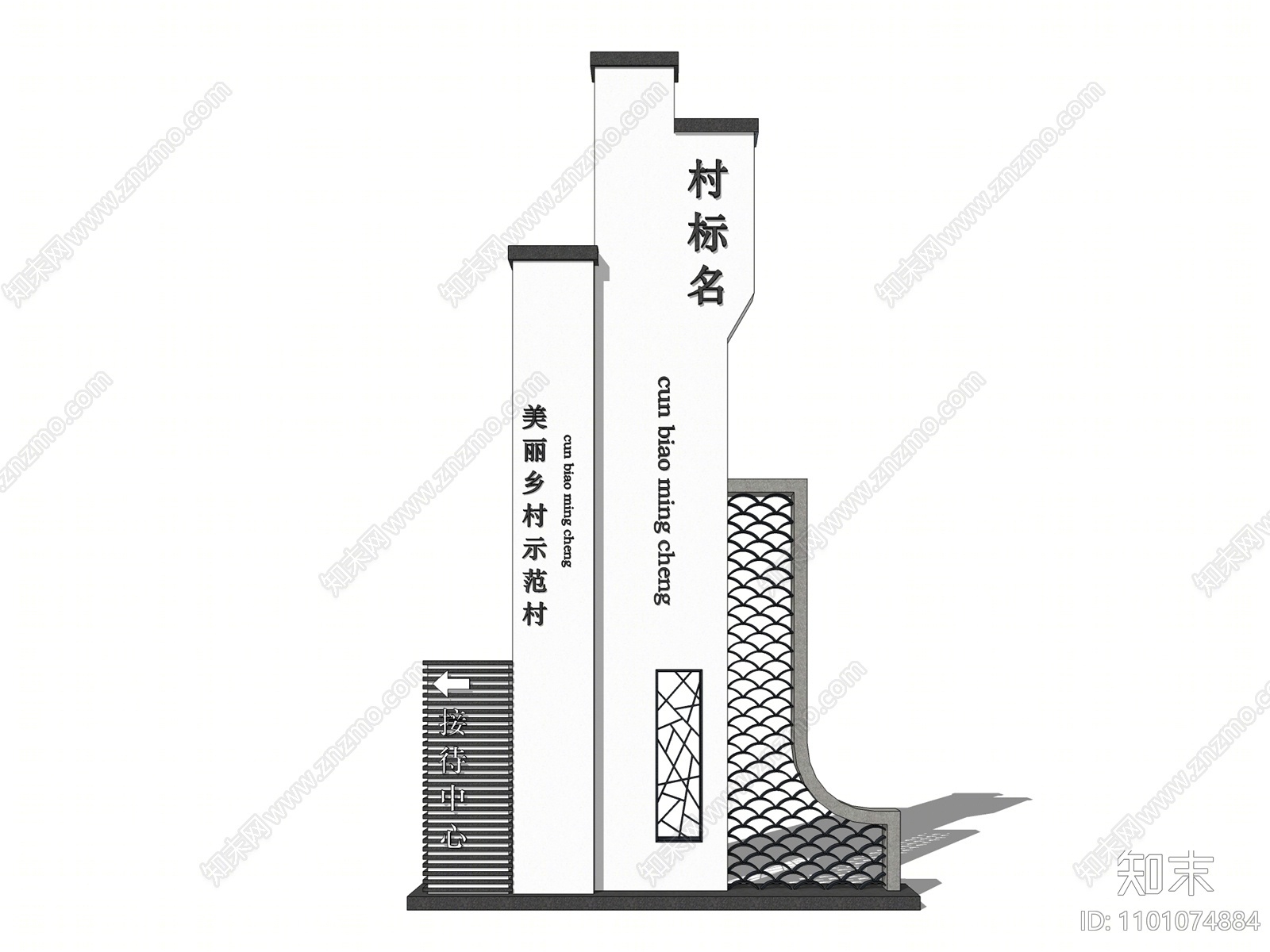 现代指示牌SU模型下载【ID:1101074884】