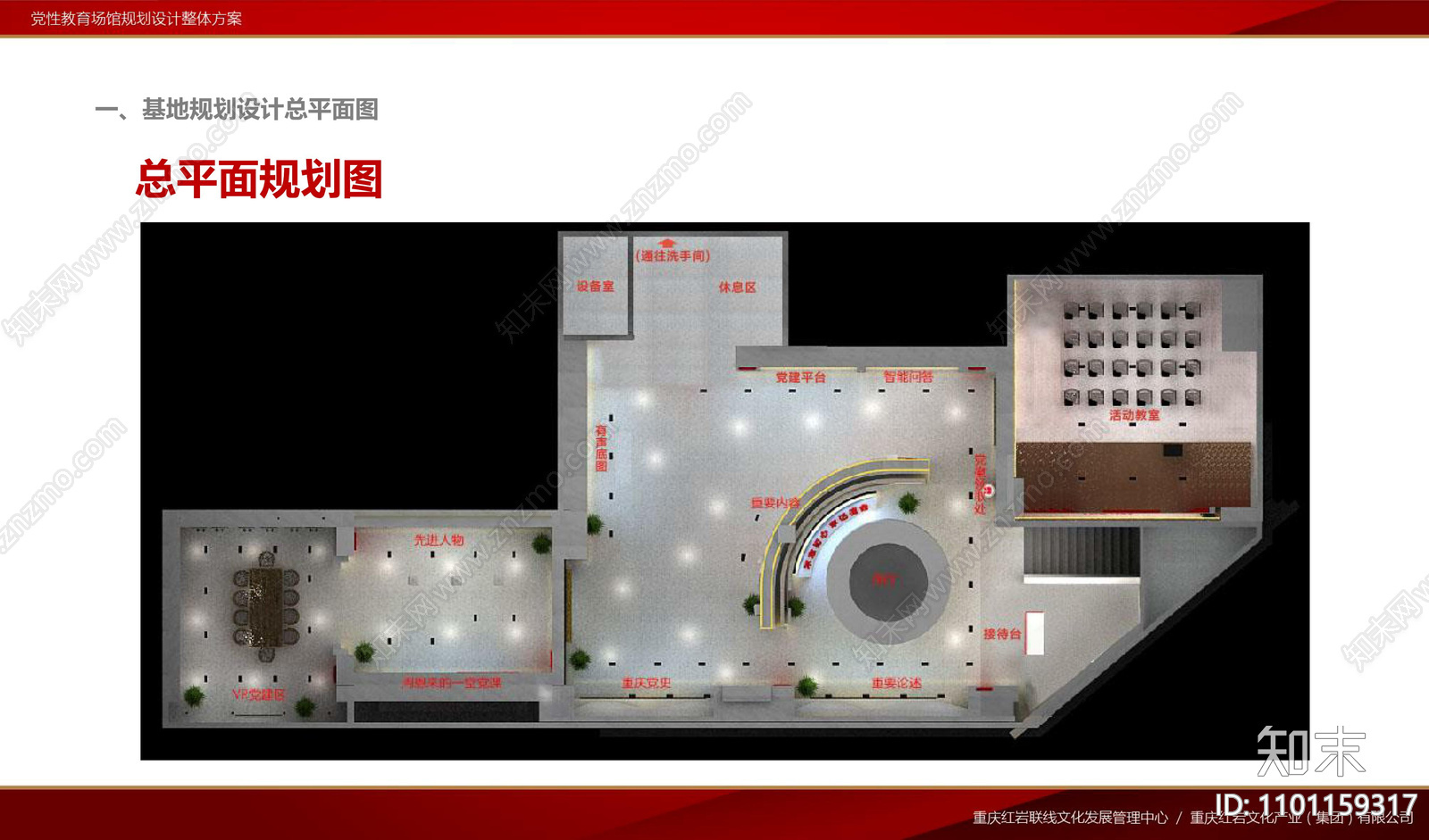 现代党建教育展览馆cad施工图下载【ID:1101159317】