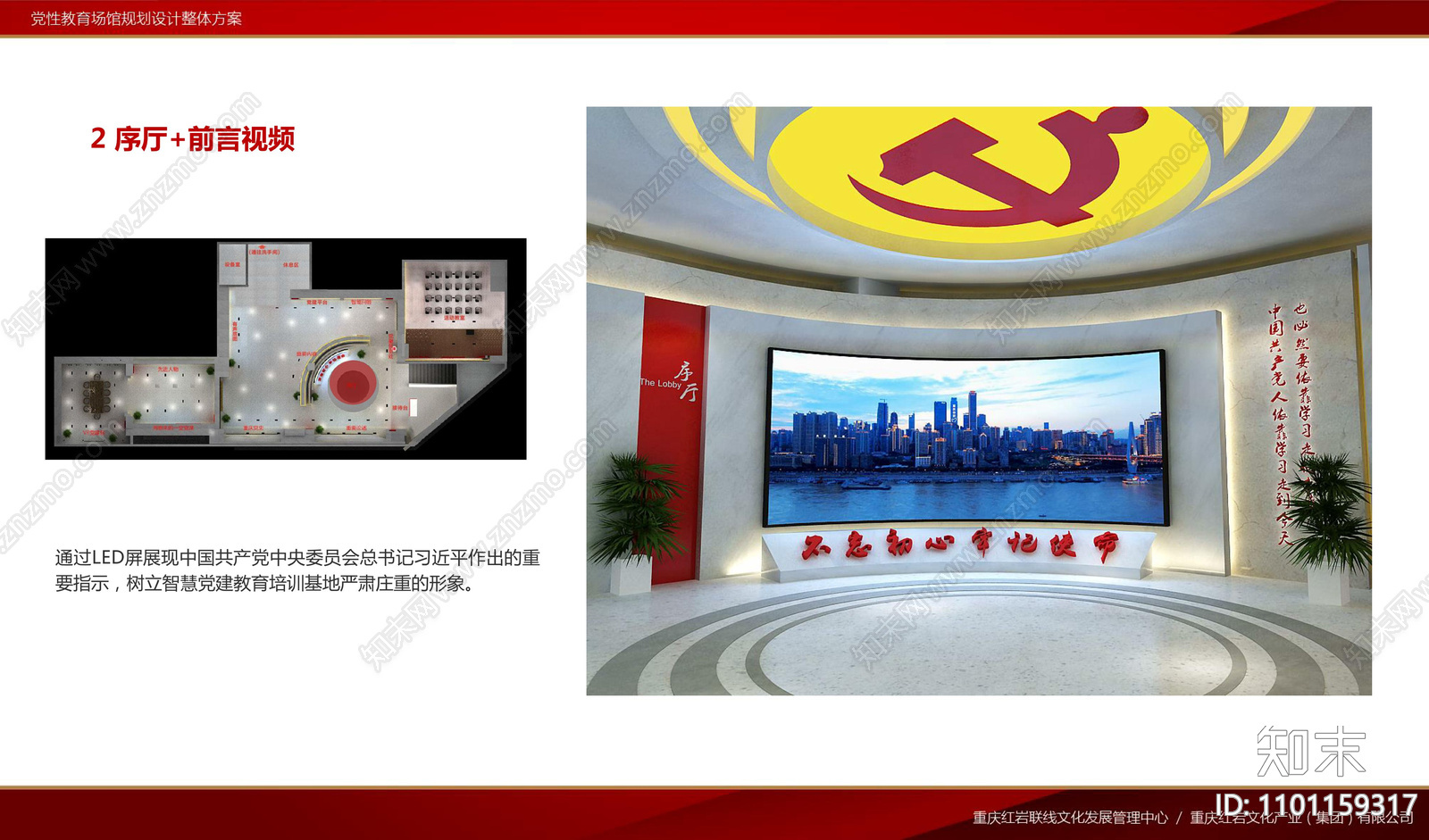 现代党建教育展览馆cad施工图下载【ID:1101159317】