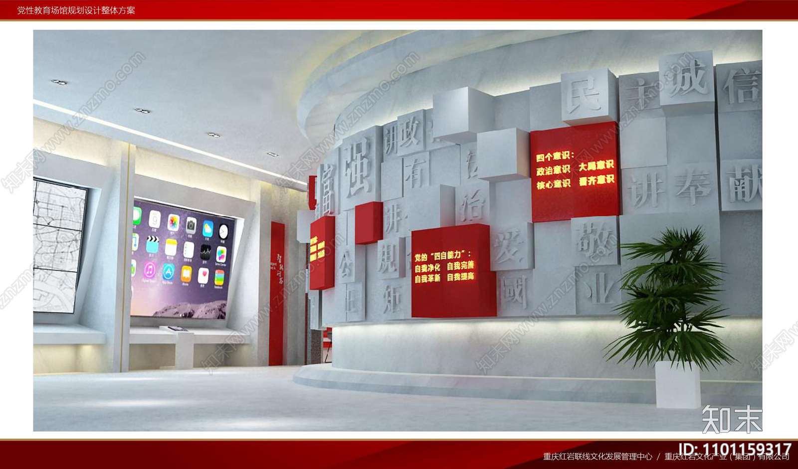 现代党建教育展览馆cad施工图下载【ID:1101159317】