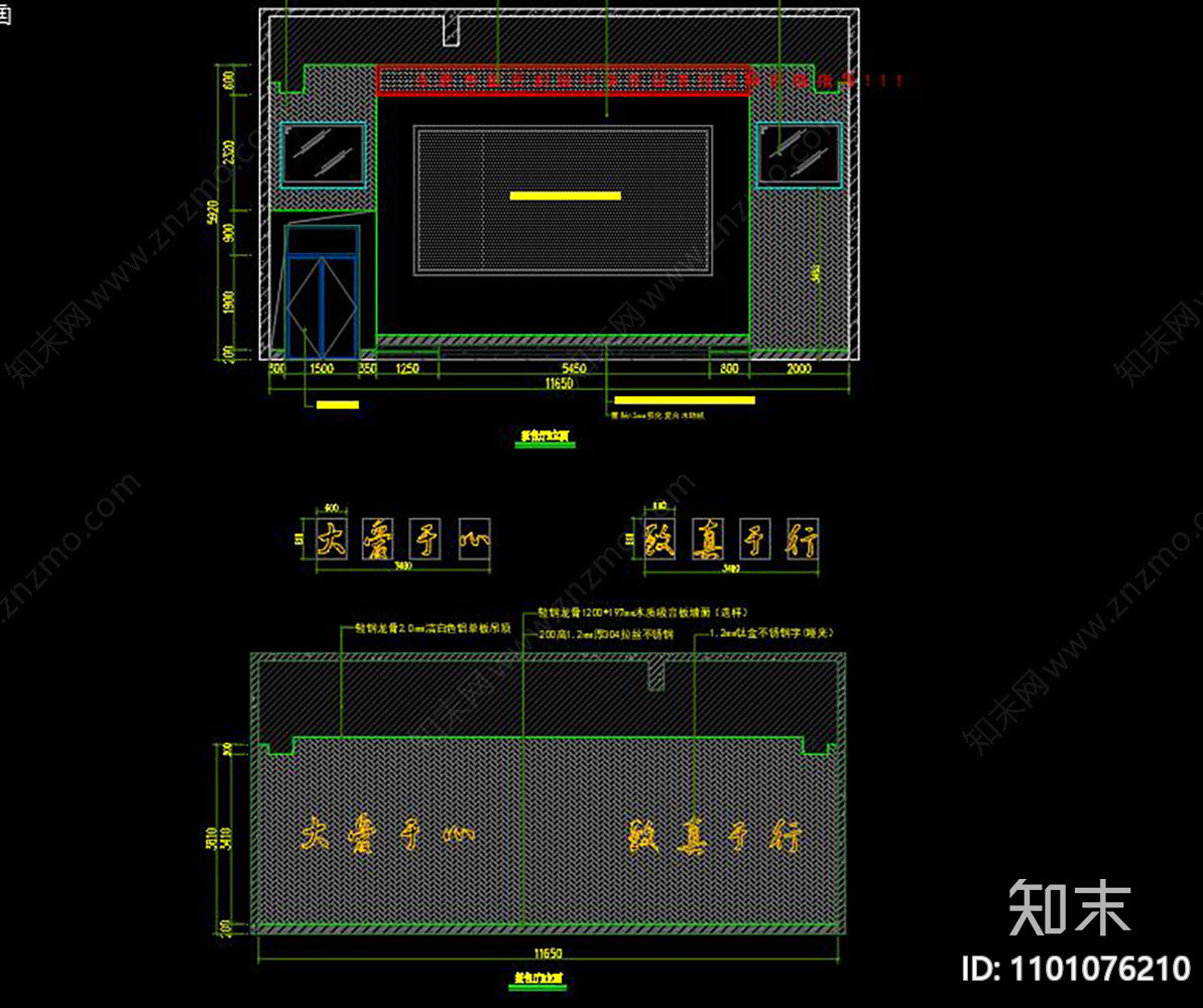 学校礼堂培训中心cad施工图下载【ID:1101076210】
