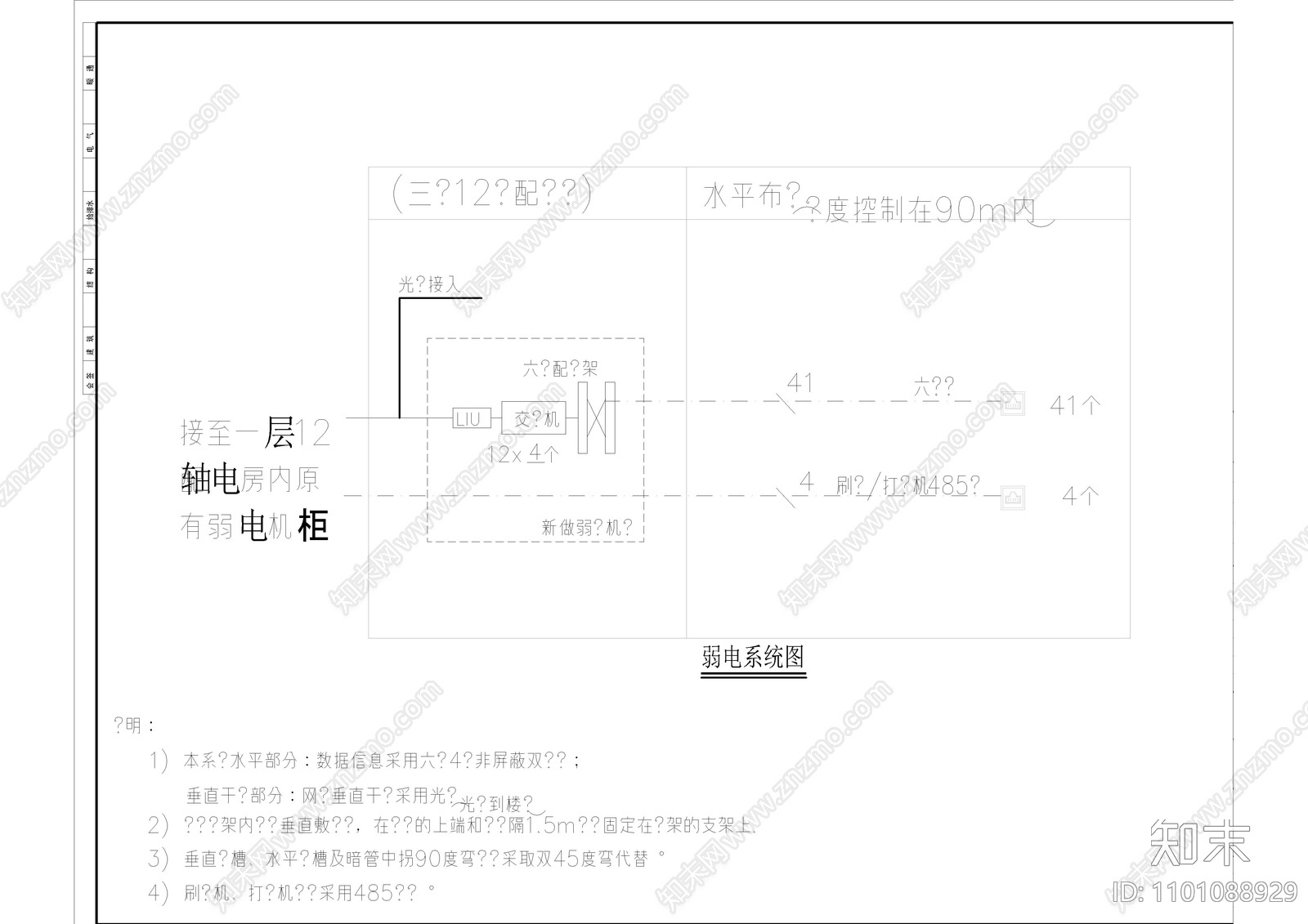 大学食堂弱电cad施工图下载【ID:1101088929】