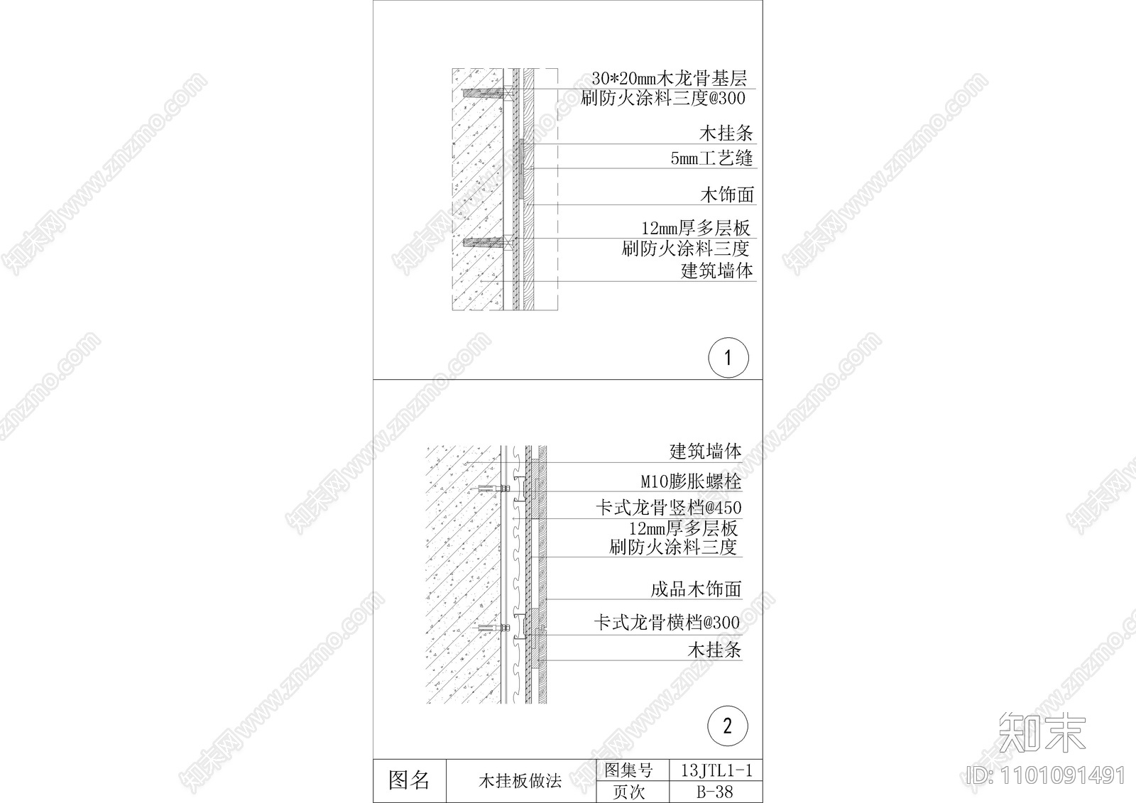 木挂板施工图下载【ID:1101091491】