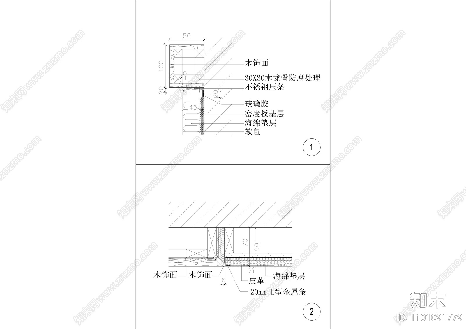 木饰面与软硬包施工图下载【ID:1101091779】