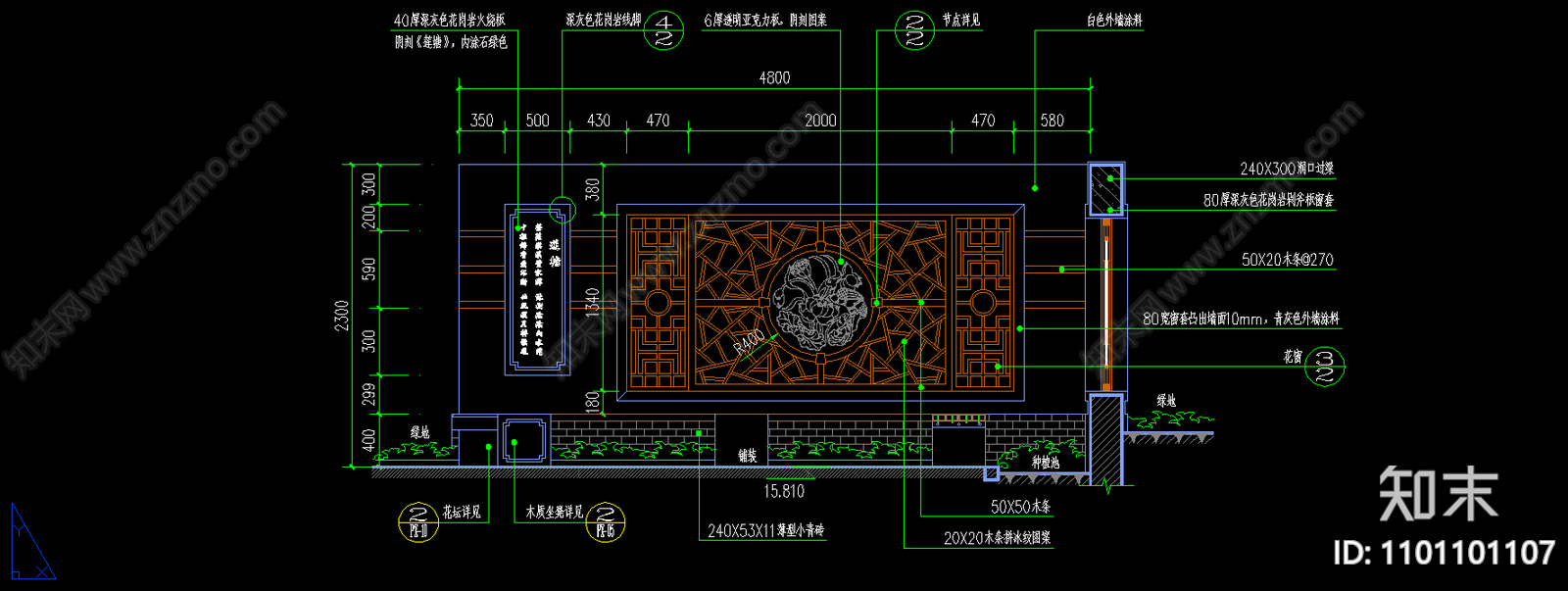 荷花主题景墙施工图下载【ID:1101101107】