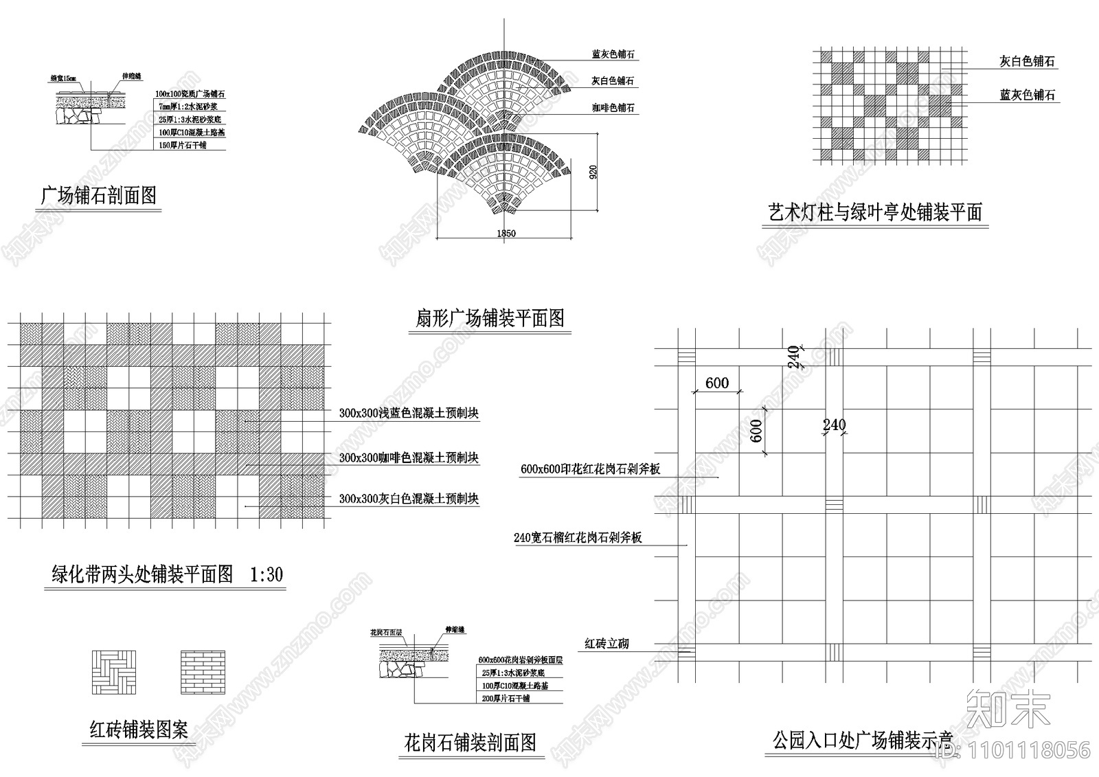 铺装CAD图纸