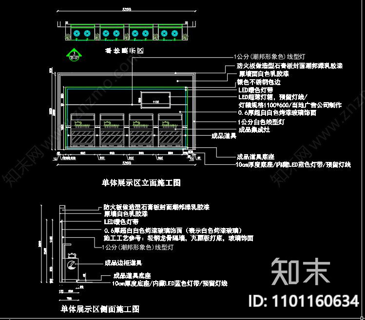 烟机灶专卖店cad施工图下载【ID:1101160634】