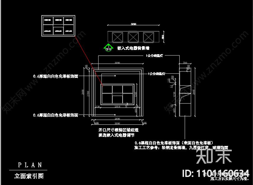 烟机灶专卖店cad施工图下载【ID:1101160634】