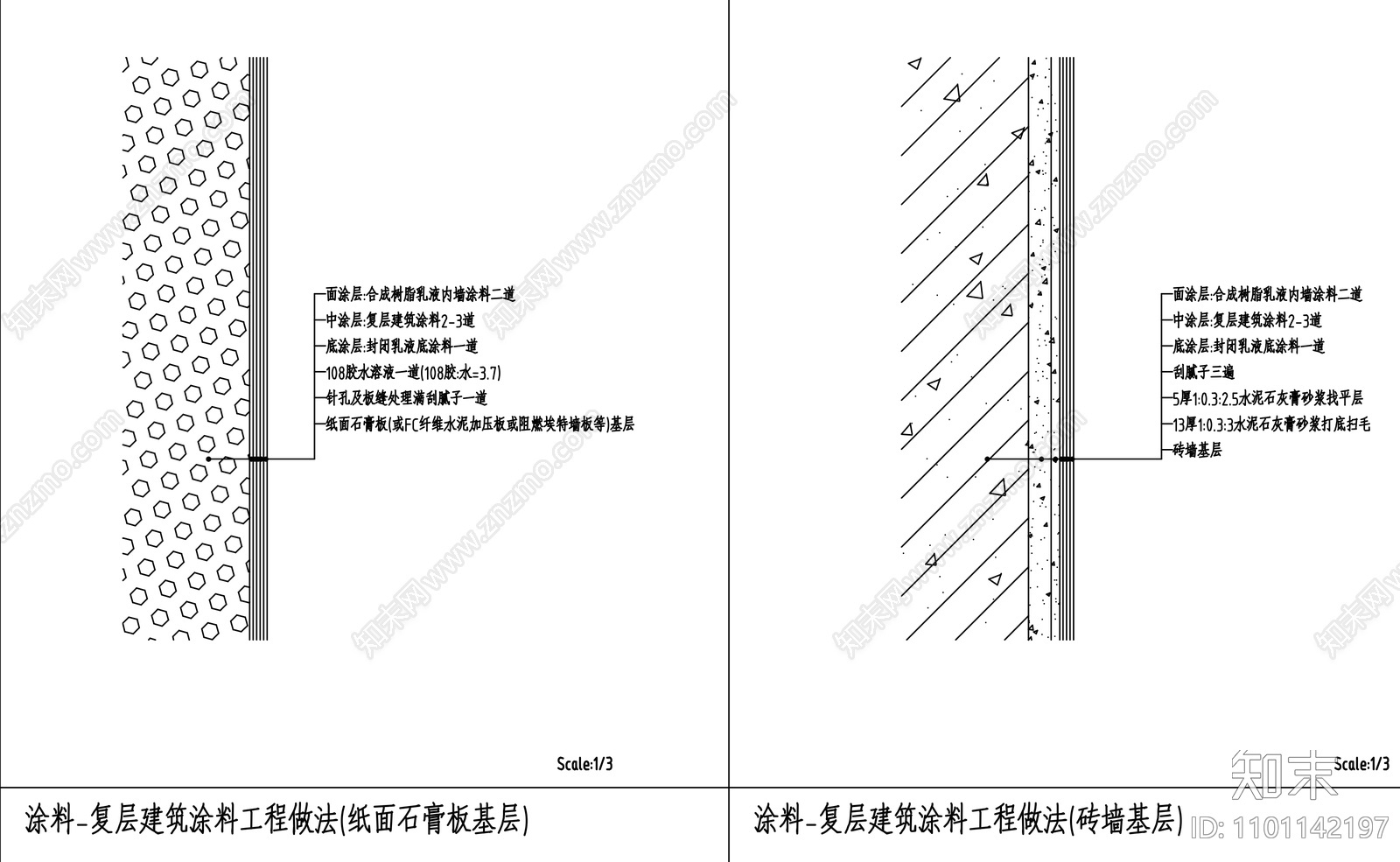 涂料节点大样图cad施工图下载【ID:1101142197】