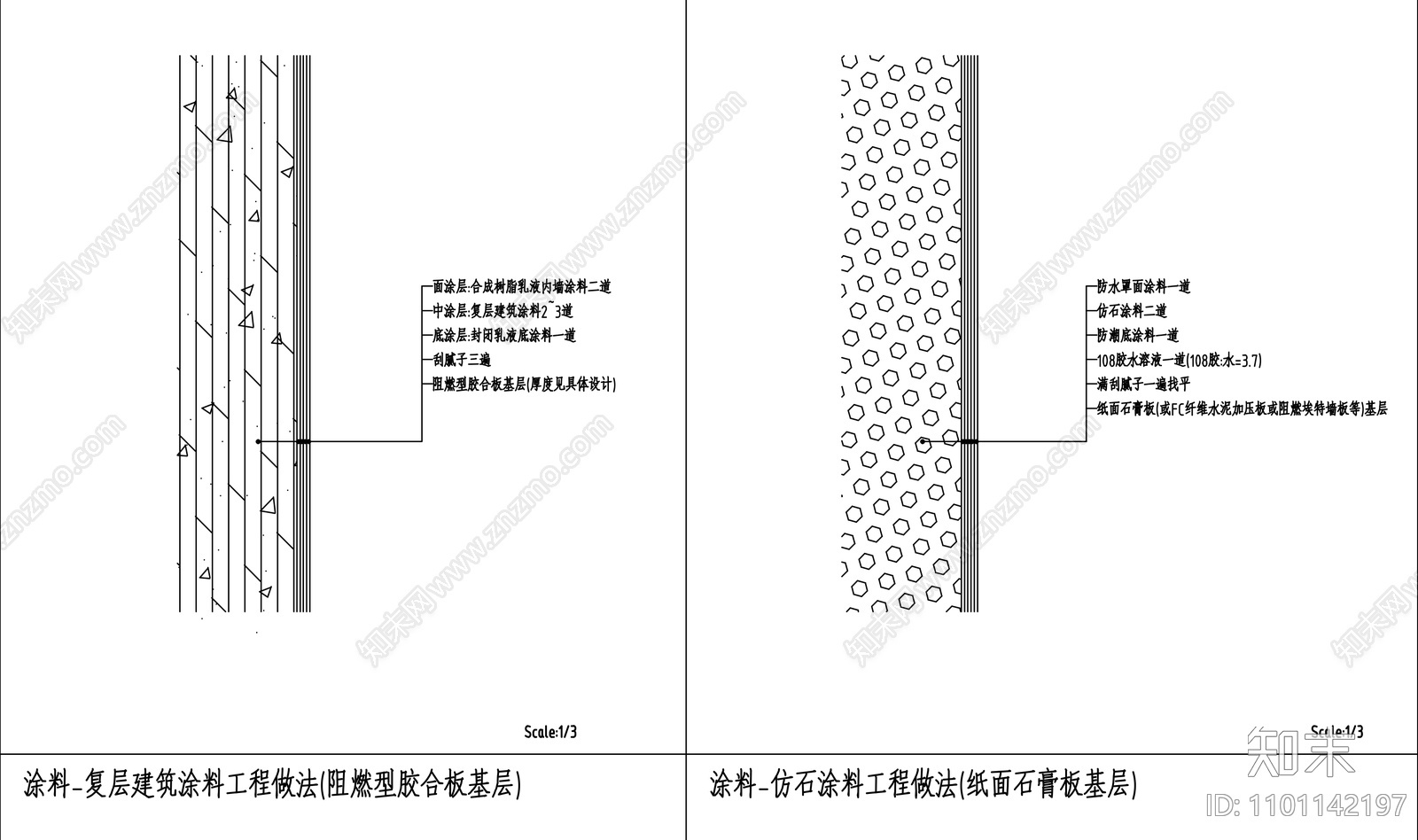 涂料节点大样图cad施工图下载【ID:1101142197】