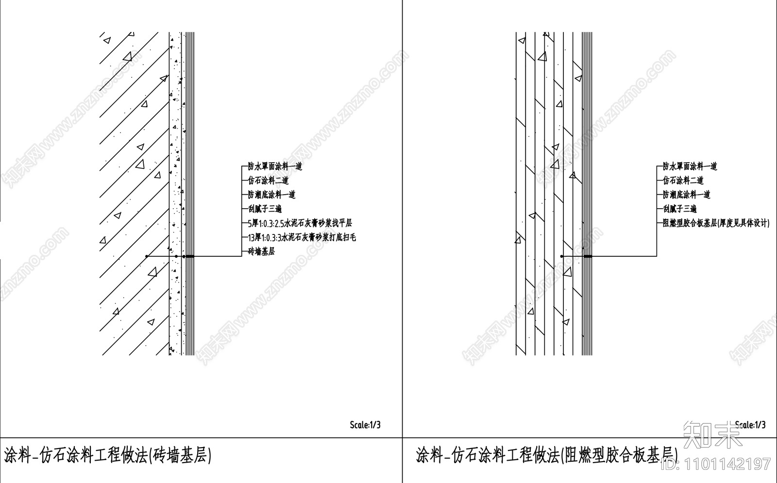 涂料节点大样图cad施工图下载【ID:1101142197】