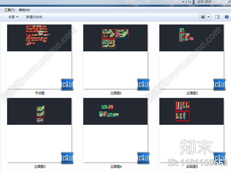 玻璃铝单板幕墙构造节点施工图下载【ID:1101166663】