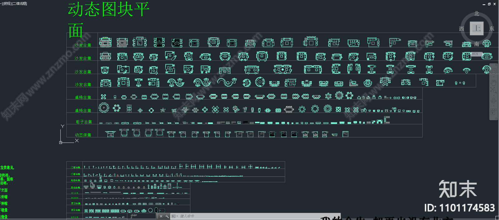 动态图块施工图下载【ID:1101174583】