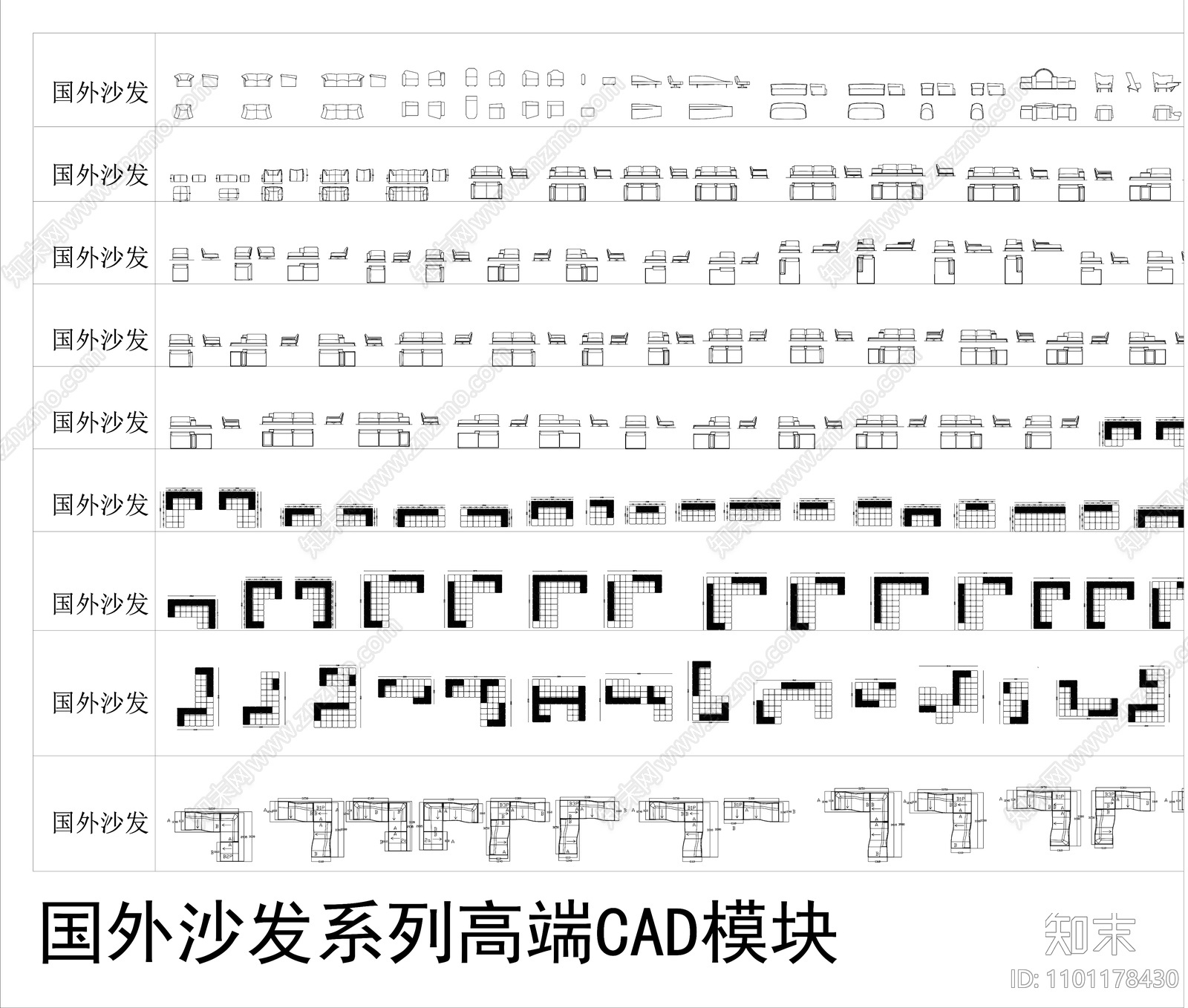 国外高端沙发系列cad施工图下载【ID:1101178430】