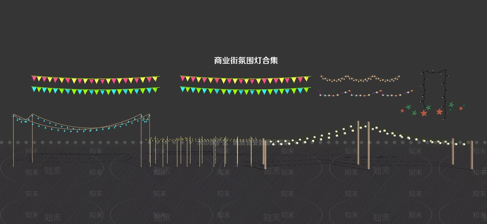 现代商业街氛围灯SU模型下载【ID:1101184449】