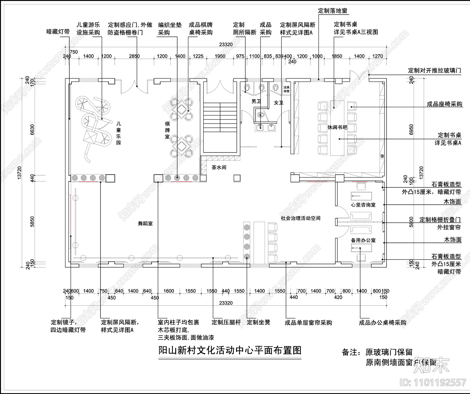 阳山新村居民活动中心cad施工图下载【ID:1101192557】