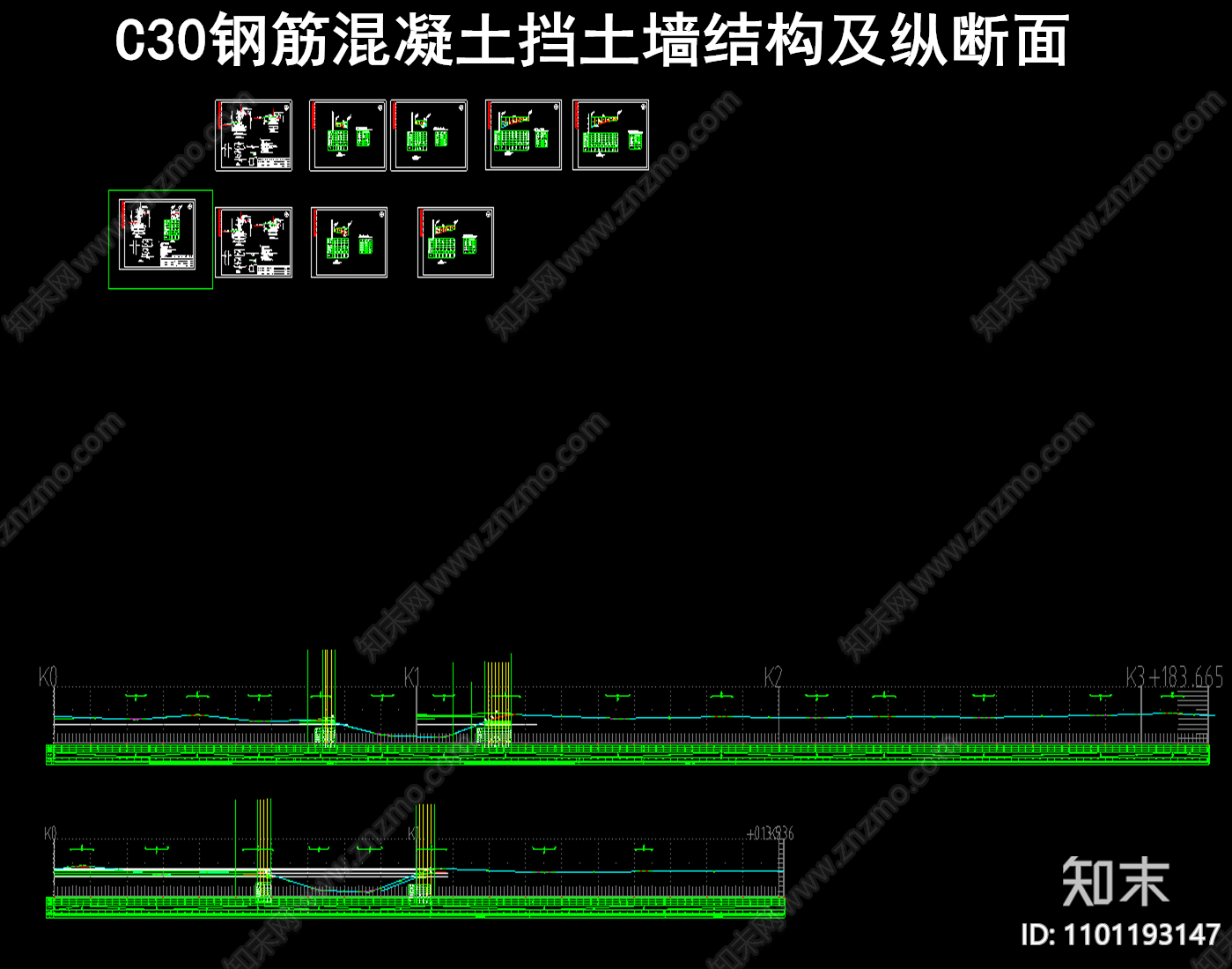钢筋混凝土挡土墙结构及纵断面施工图下载【ID:1101193147】