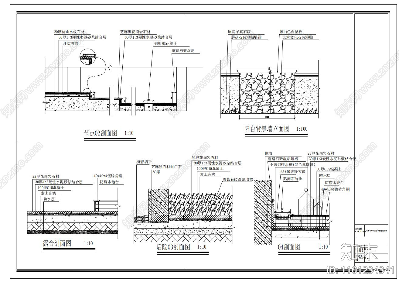 新中式庭院设计图纸施工图下载【ID:1101234341】