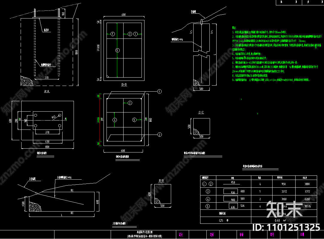 路基防护主动防护网施工图下载