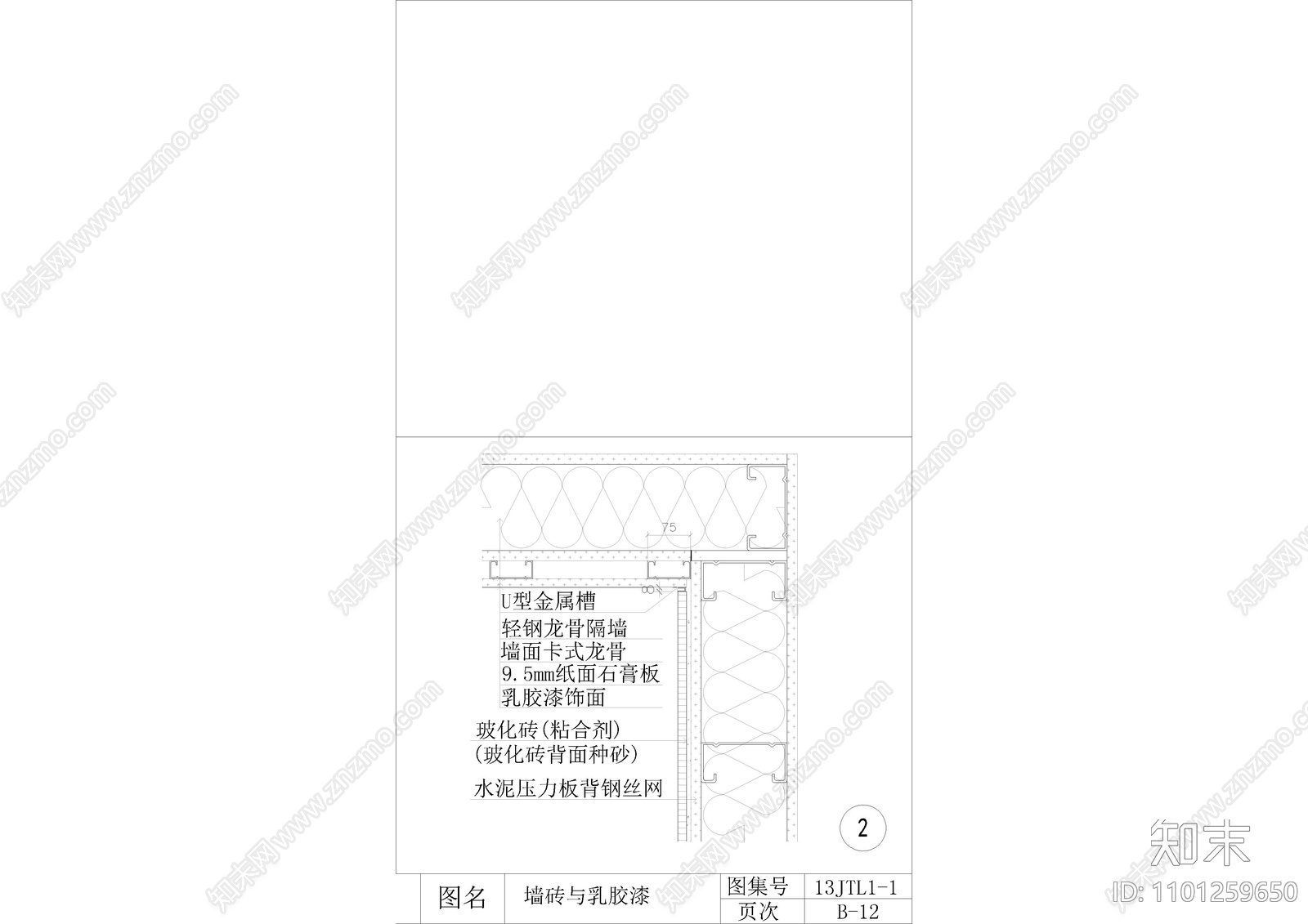 墙砖与乳胶漆施工图下载【ID:1101259650】