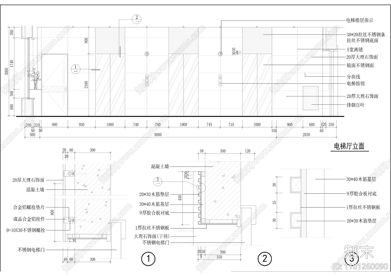 电梯厅石材饰面大样施工图下载【ID:1101260090】