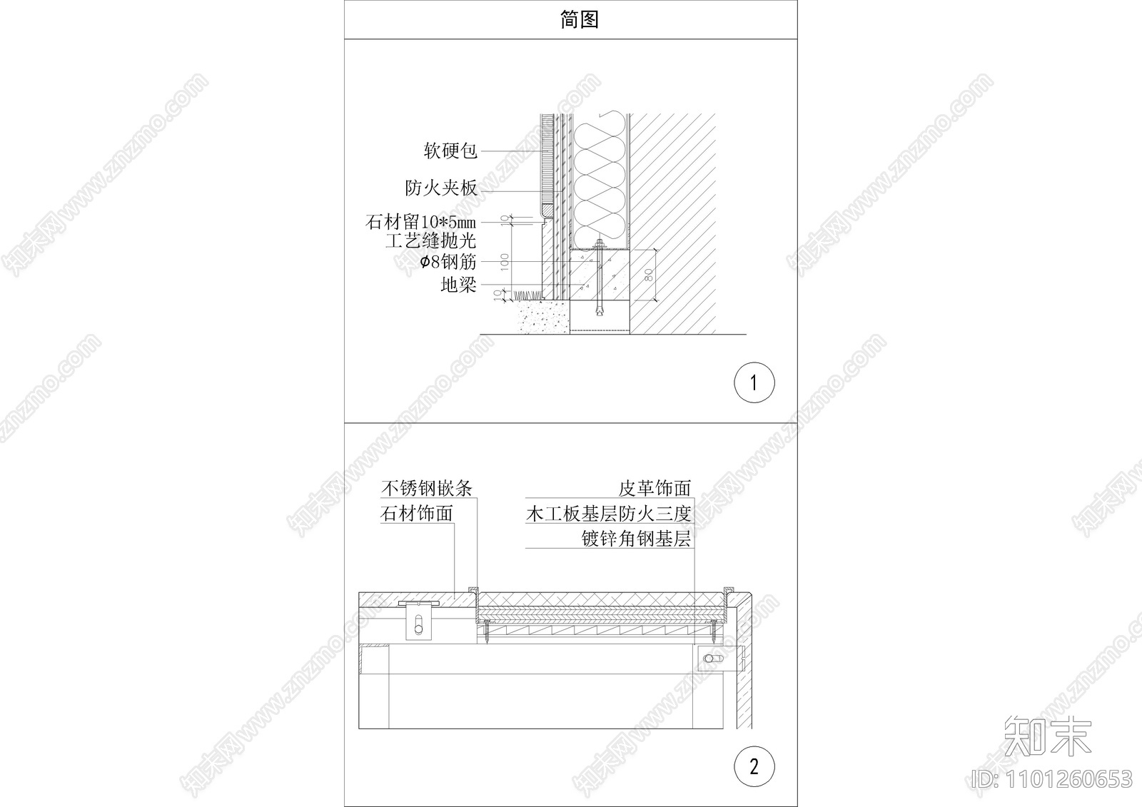 石材与软包施工图下载【ID:1101260653】
