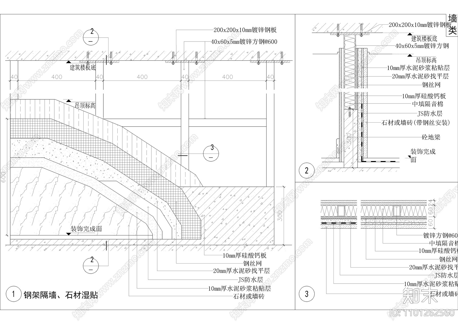 防火玻璃隔墙施工图下载【ID:1101262560】