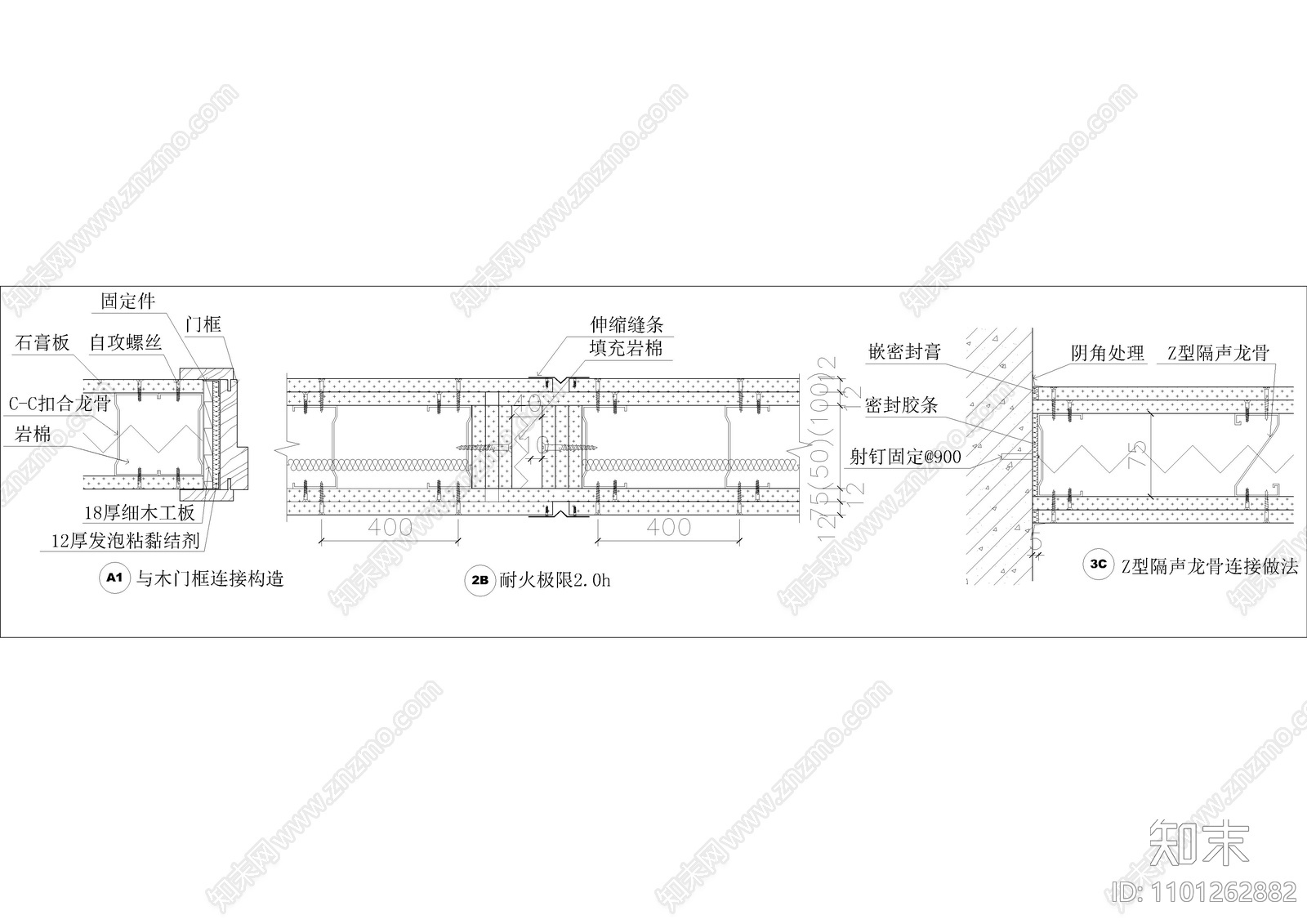 轻钢龙骨隔墙大样图施工图下载【ID:1101262882】