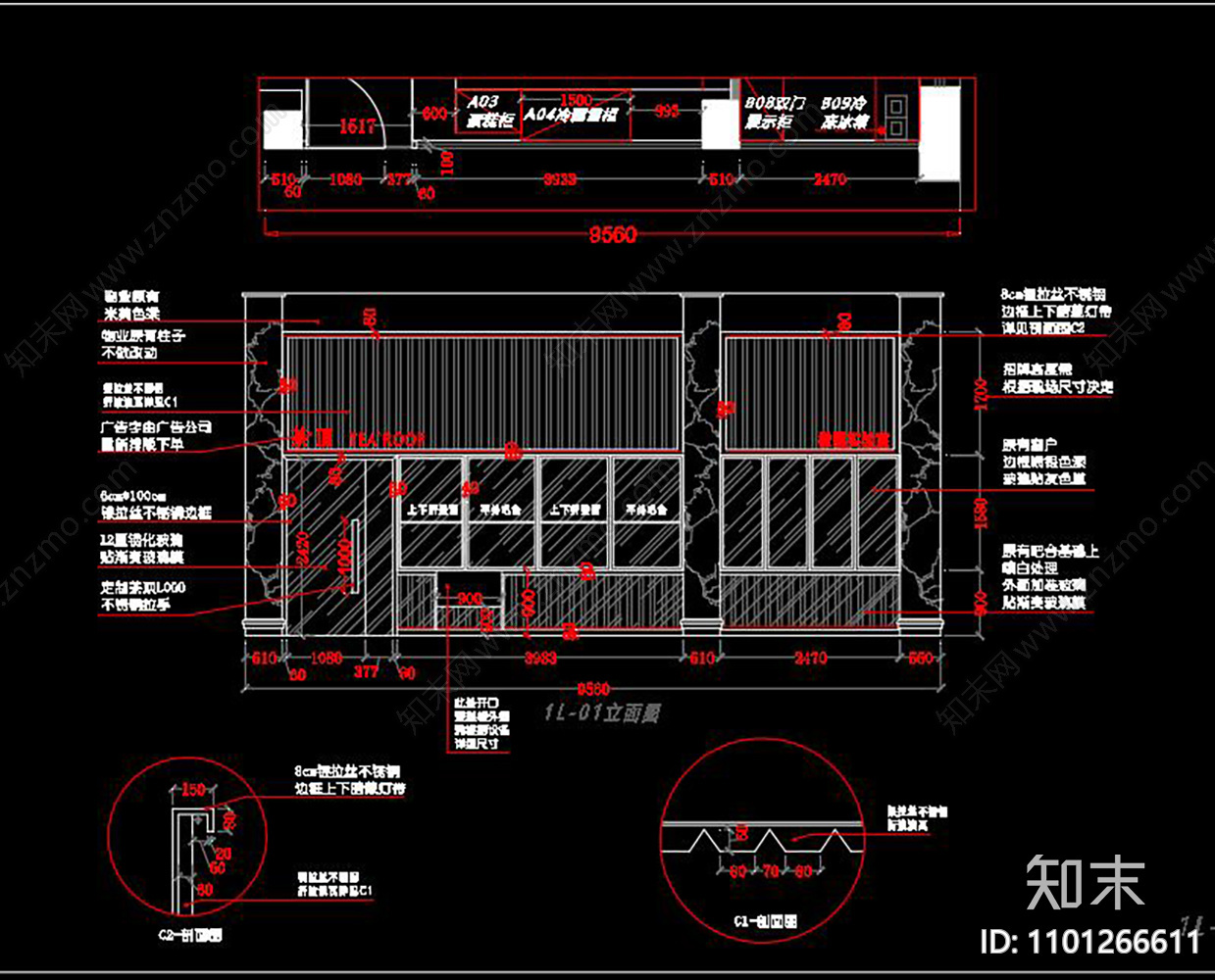 全套奶茶店CAD施工图下载【ID:1101266611】