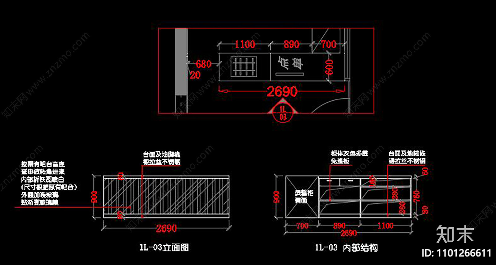 全套奶茶店CAD施工图下载【ID:1101266611】