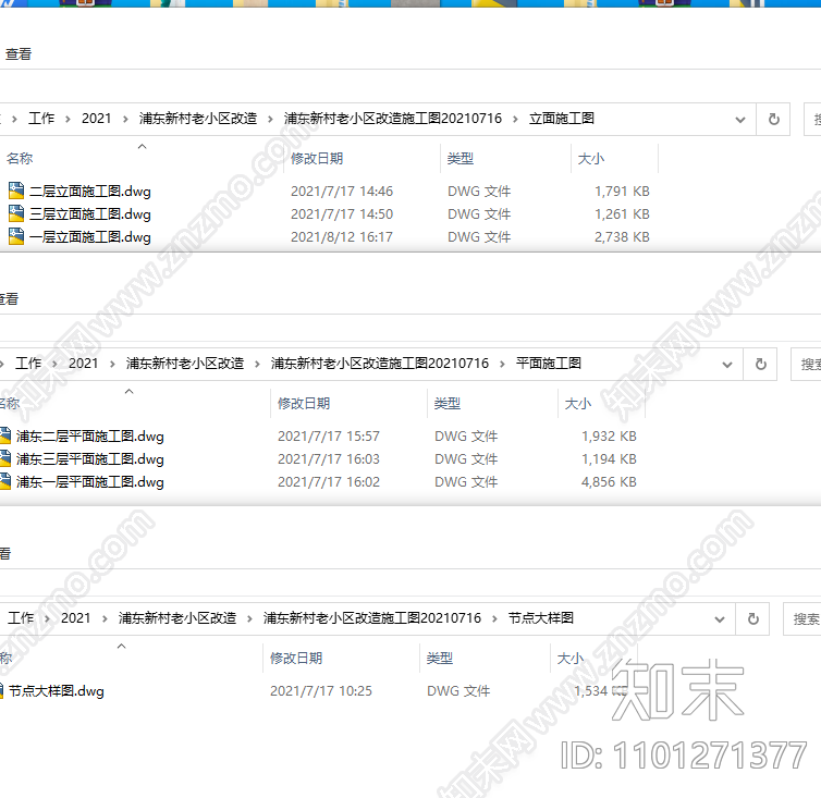 老小区改造施工图cad施工图下载【ID:1101271377】