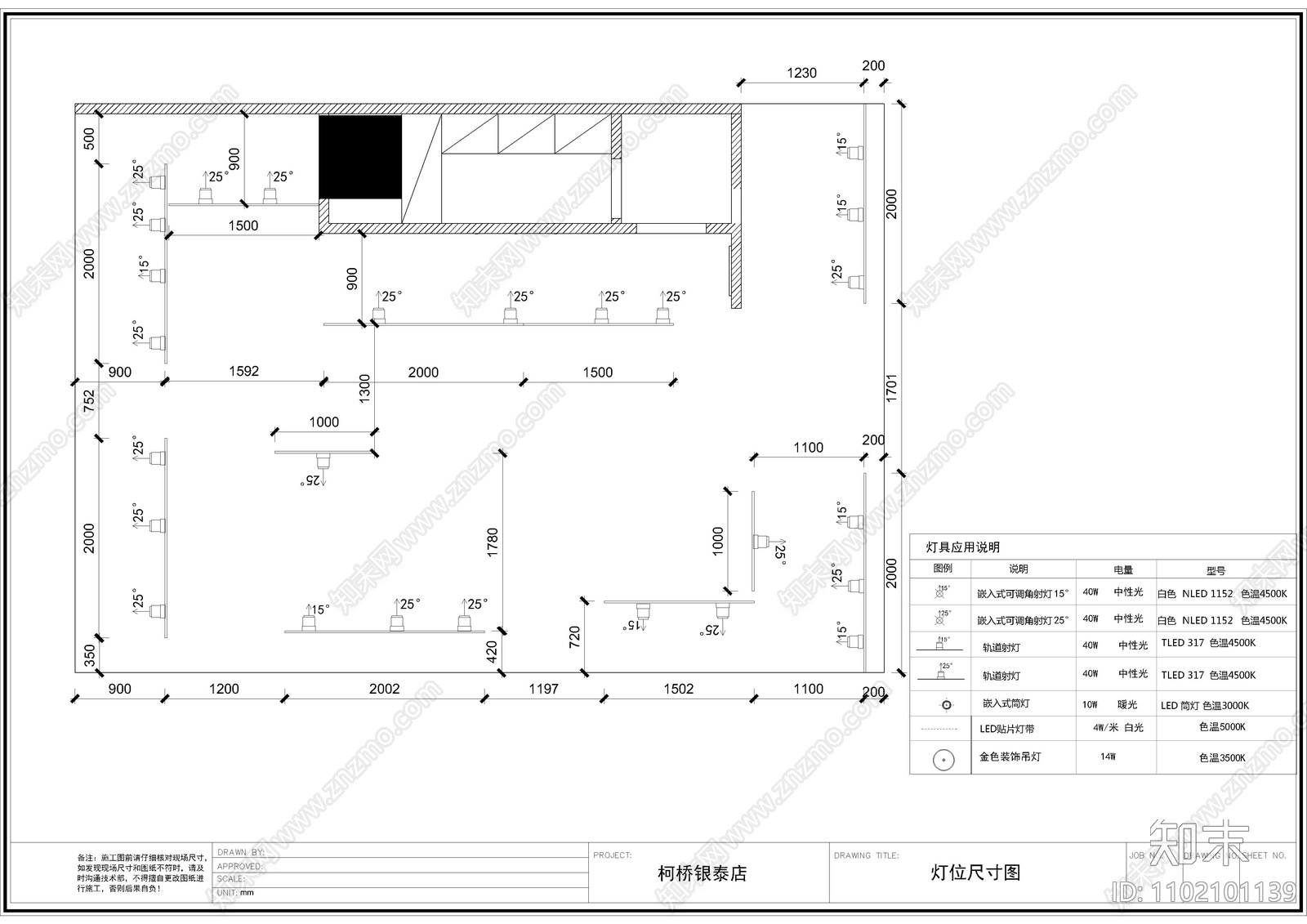 现代简约服装店施工图cad施工图下载【ID:1102101139】