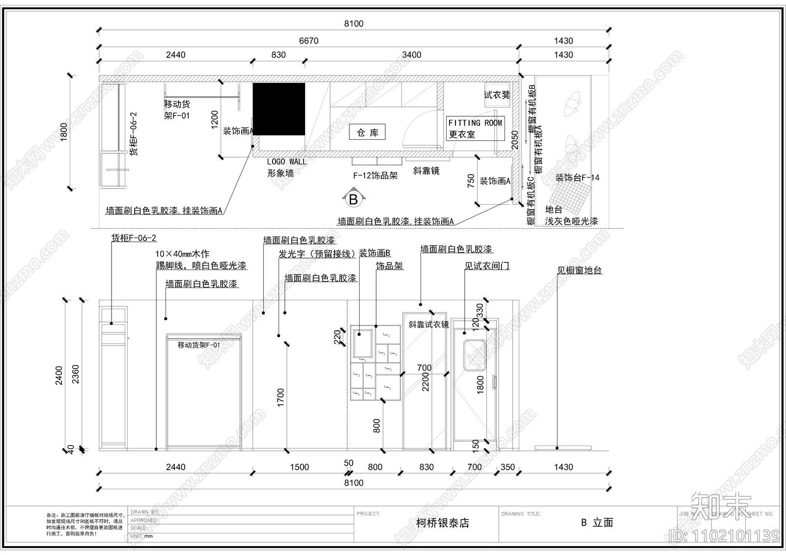 现代简约服装店施工图cad施工图下载【ID:1102101139】