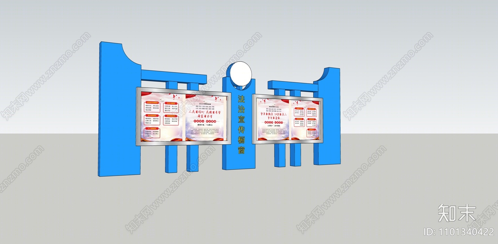 现代法治宣传栏SU模型下载【ID:1101340422】
