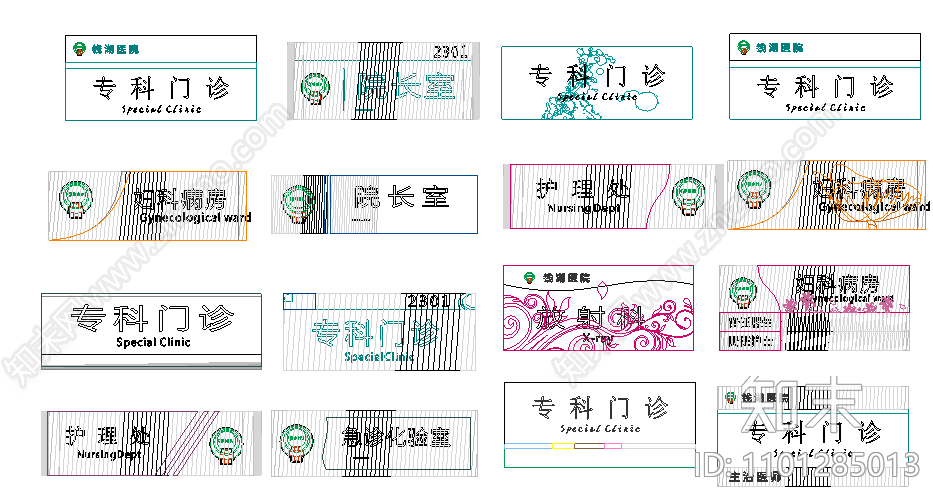 门牌牌匾标识施工图下载【ID:1101285013】