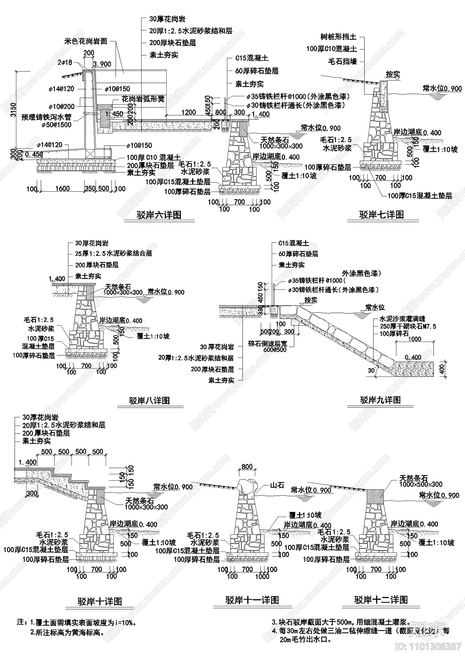 公园常用平立剖施工图下载【ID:1101308387】