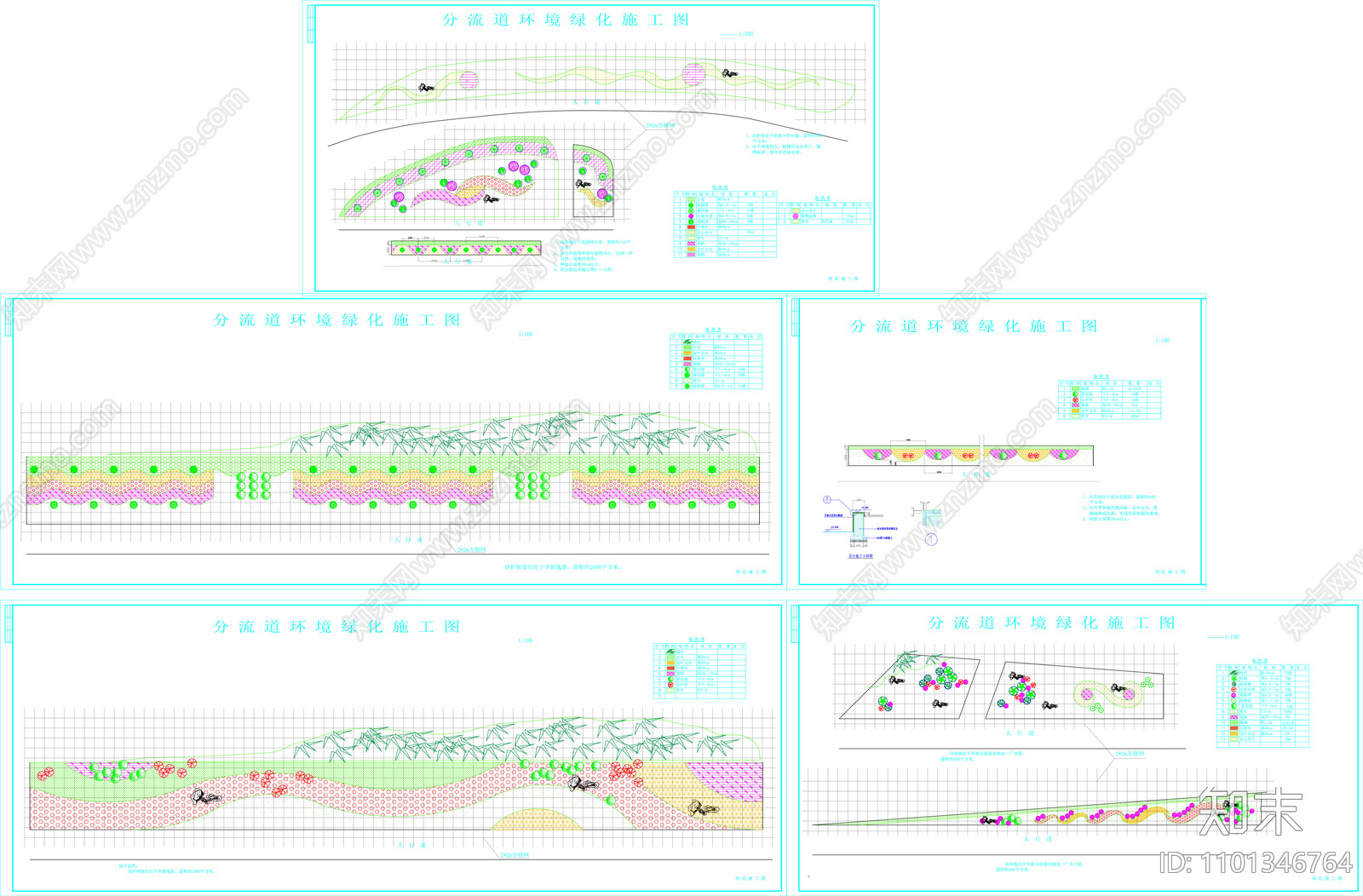 分流道环境绿化工程cad施工图下载【ID:1101346764】
