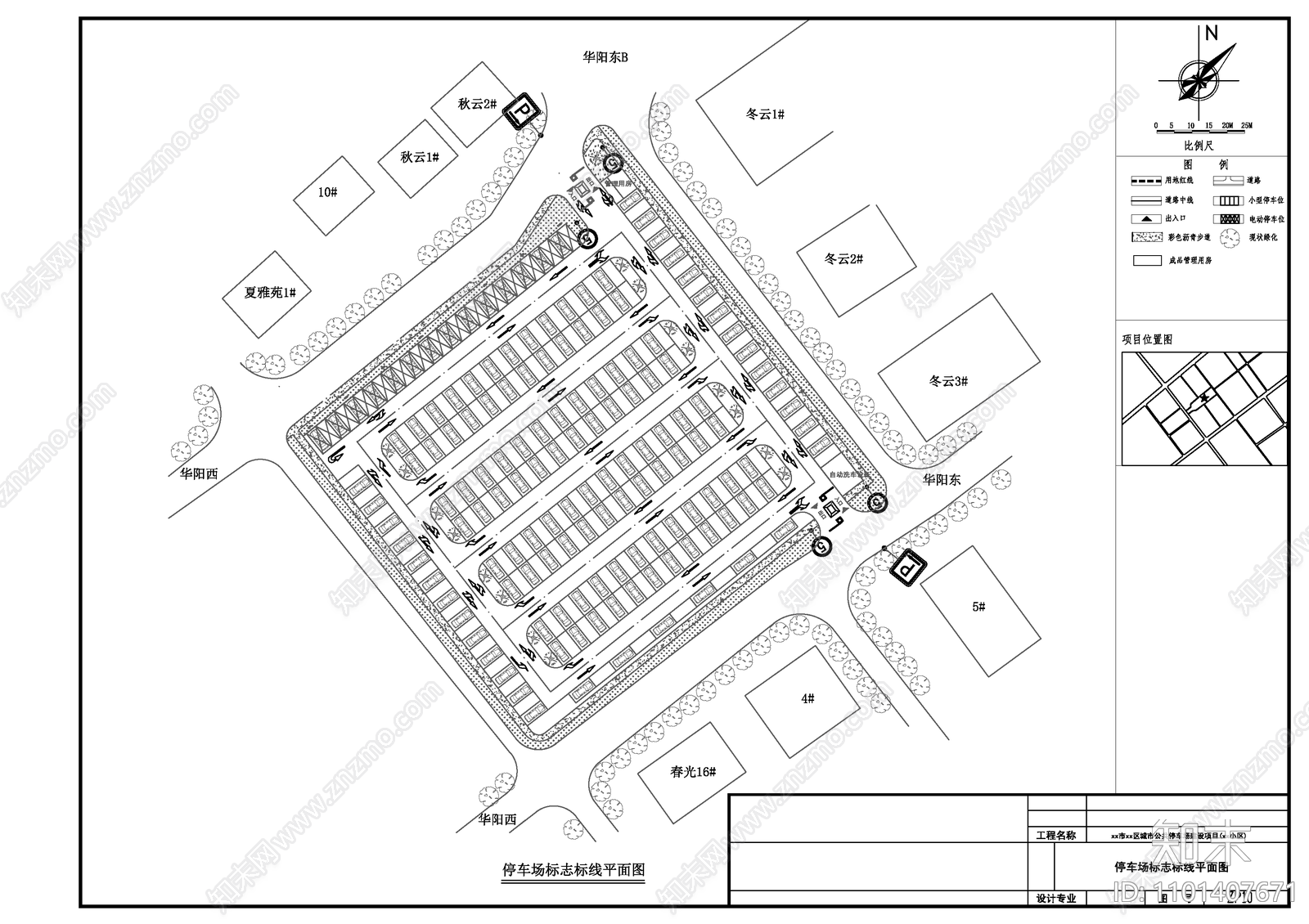 停车场施工图cad施工图下载【ID:1101407671】