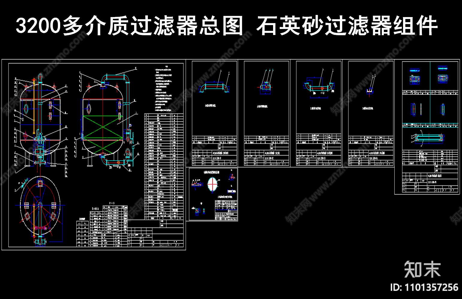 多介质过滤器总图施工图下载