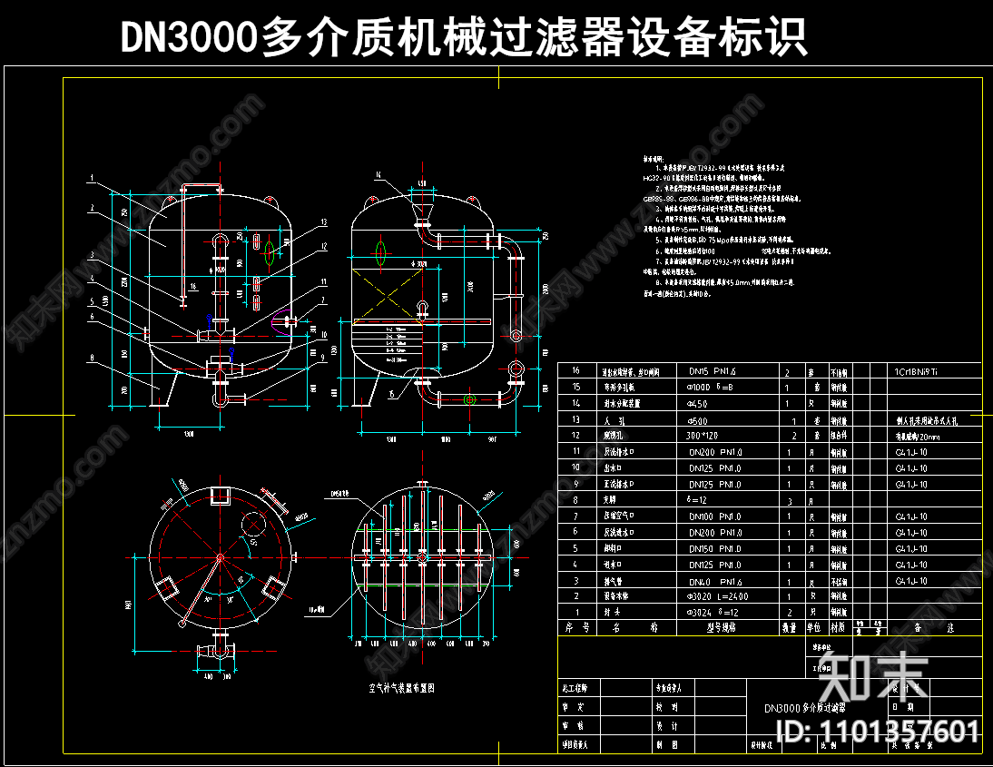介质机械过滤器设备标识施工图下载【ID:1101357601】