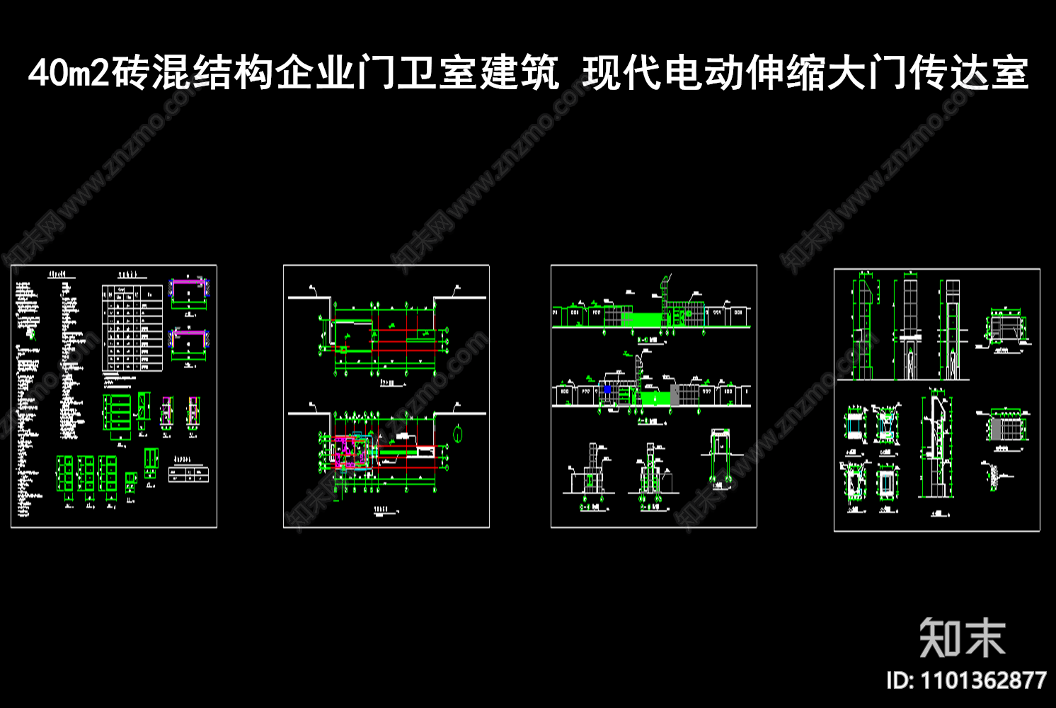 砖混结构企业门卫室建筑施工图下载【ID:1101362877】